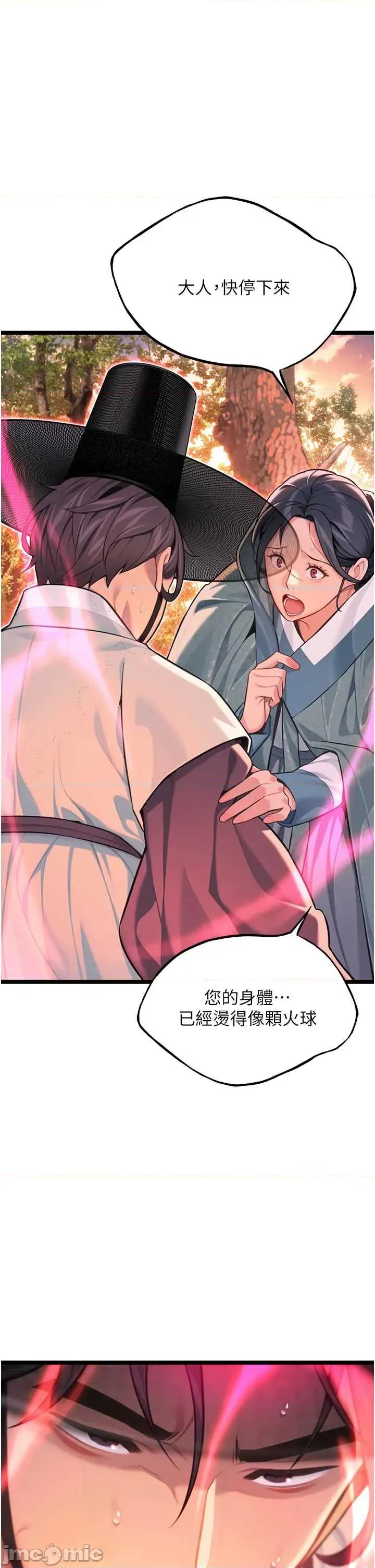 命运:贞洁慾女 命运_贞洁慾女 80 第29页