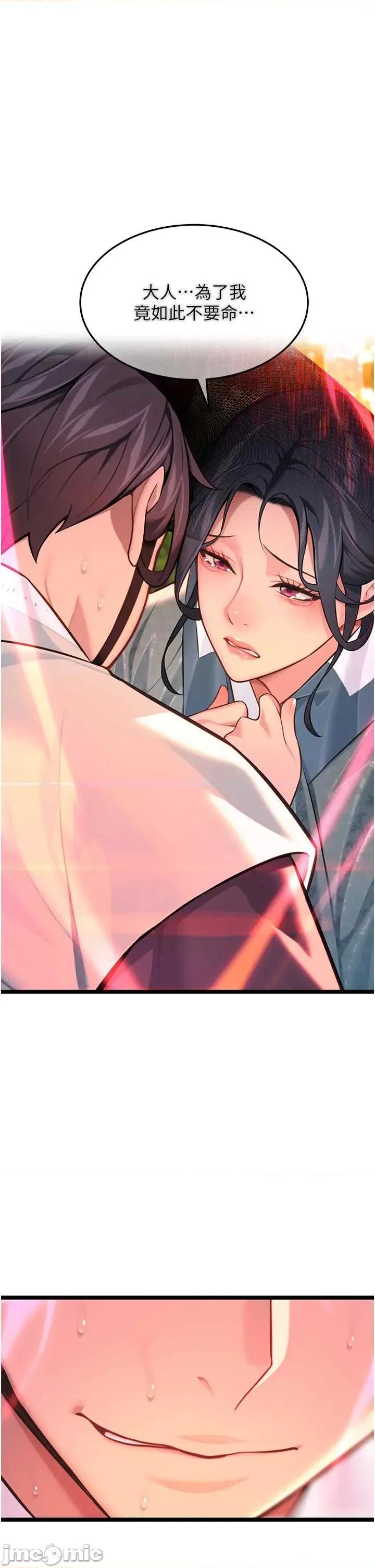 命运:贞洁慾女 命运_贞洁慾女 80 第31页