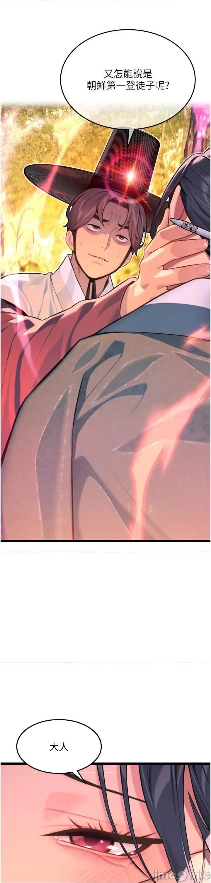 命运:贞洁慾女 命运_贞洁慾女 80 第33页