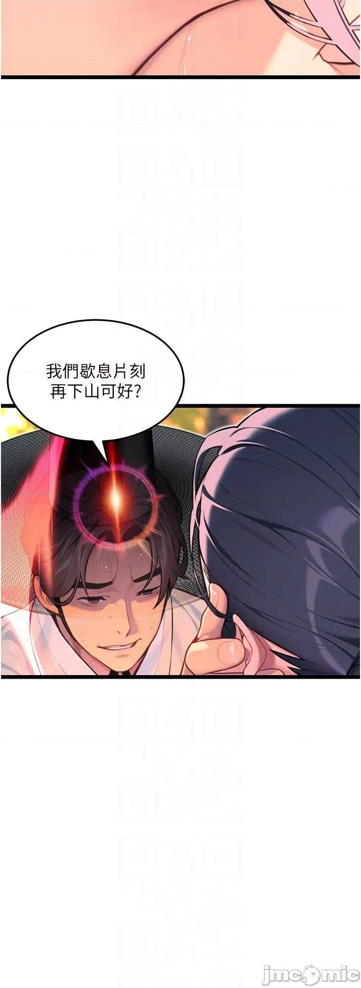命运:贞洁慾女 命运_贞洁慾女 80 第34页
