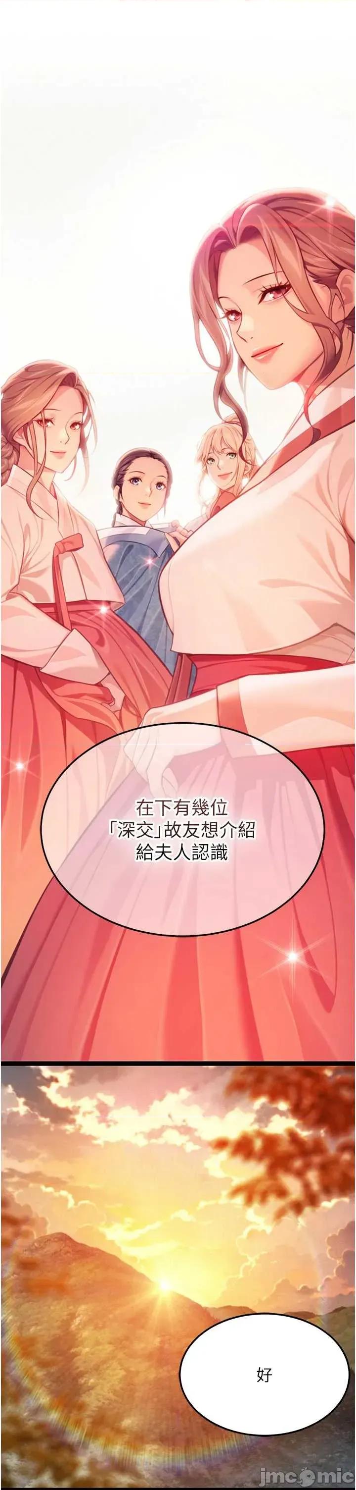 命运:贞洁慾女 命运_贞洁慾女 80 第35页