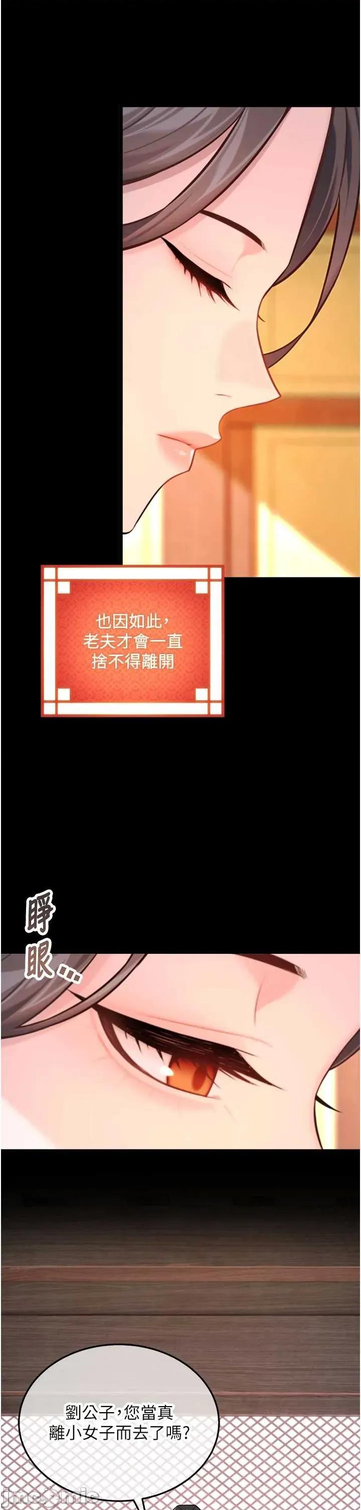 命运:贞洁慾女 命运_贞洁慾女 80 第39页
