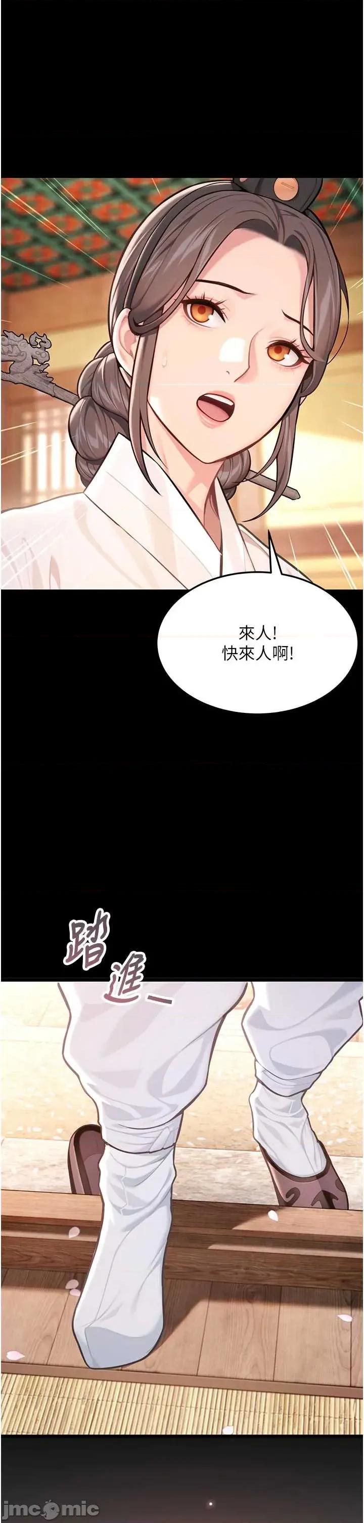 命运:贞洁慾女 命运_贞洁慾女 80 第43页