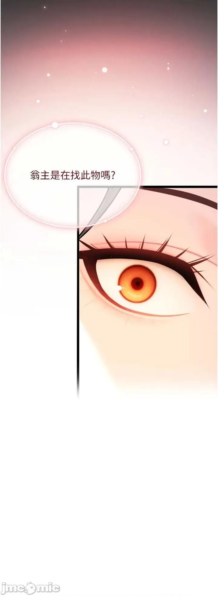 命运:贞洁慾女 命运_贞洁慾女 80 第44页
