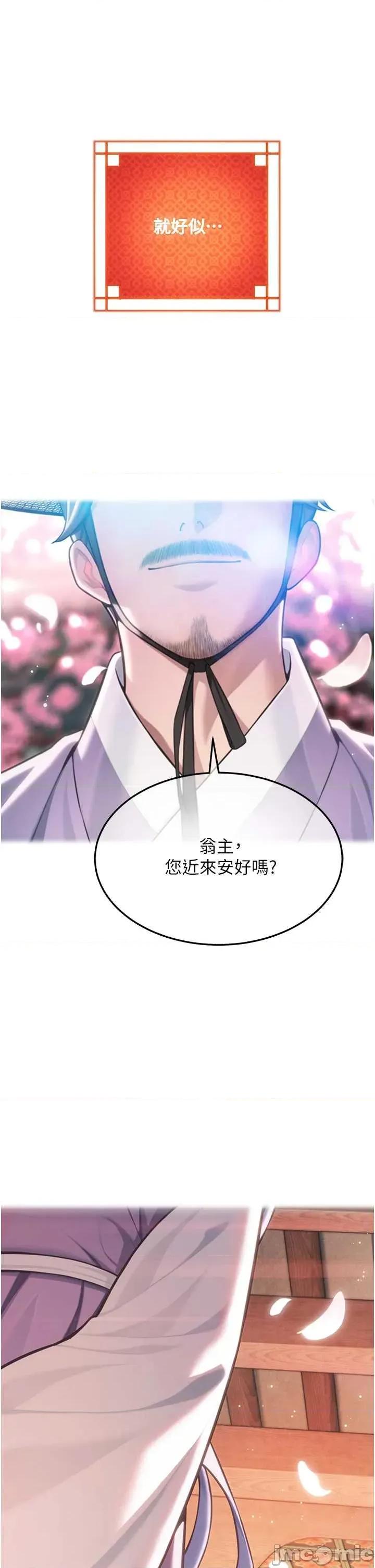 命运:贞洁慾女 命运_贞洁慾女 80 第47页