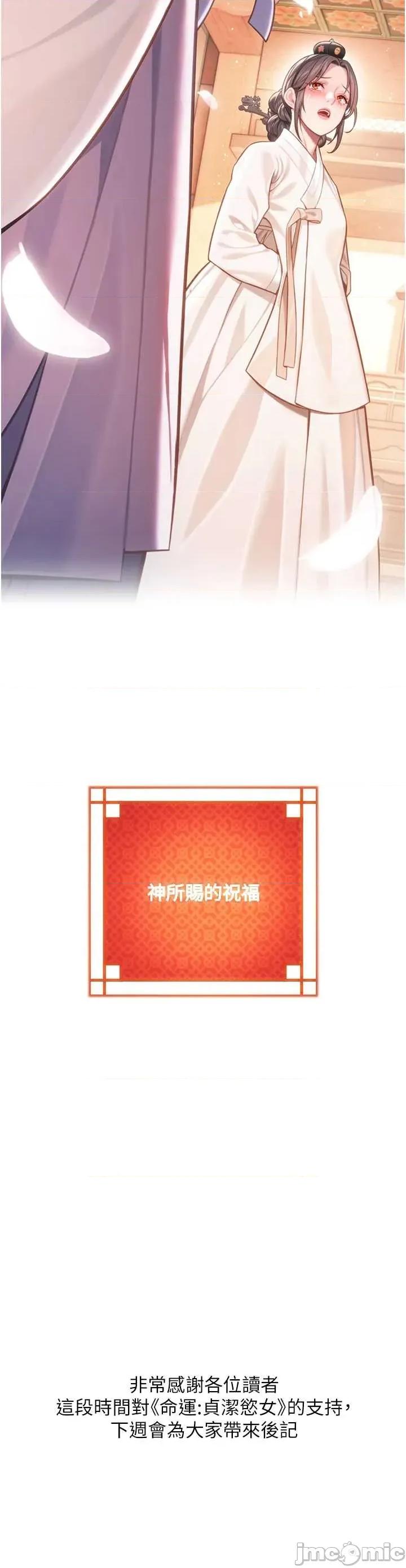 命运:贞洁慾女 命运_贞洁慾女 80 第48页