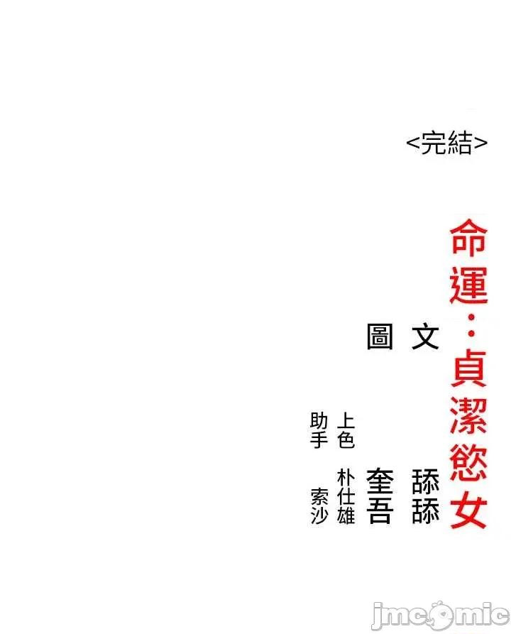 命运:贞洁慾女 命运_贞洁慾女 80 第49页