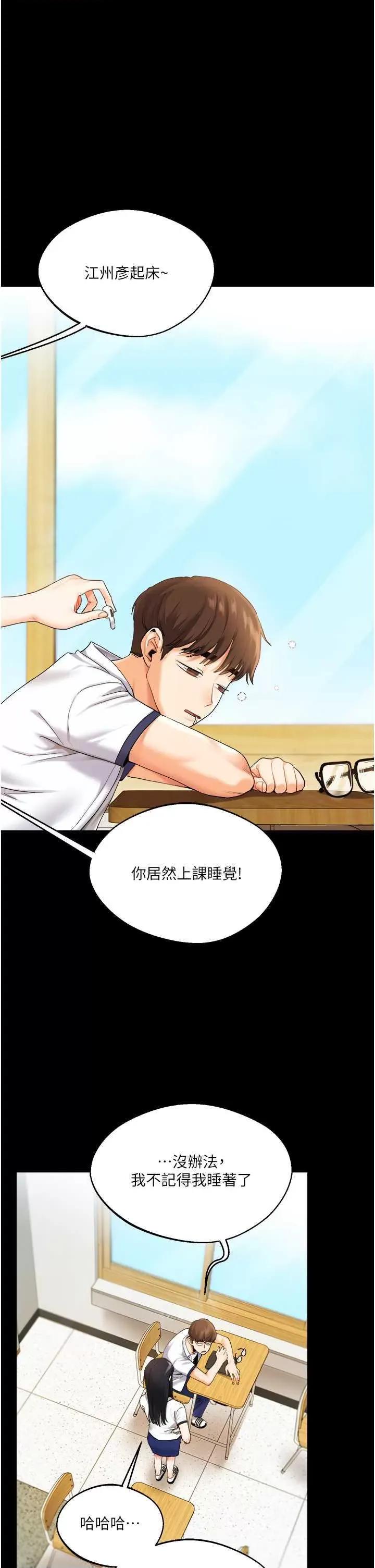 玩轉學姊 玩轉學姊 2 第1页