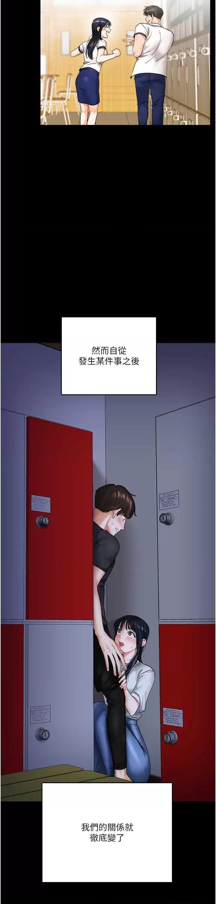 玩轉學姊 玩轉學姊 2 第4页