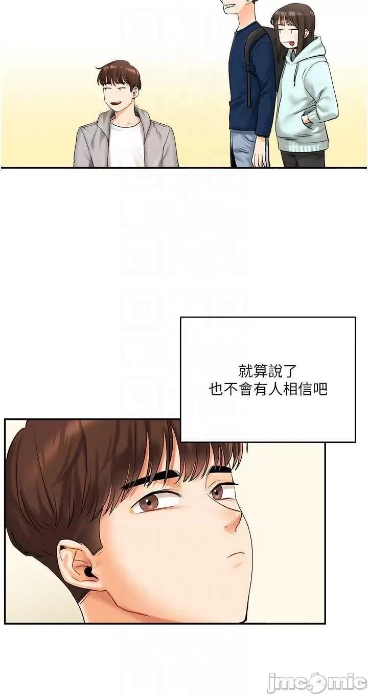 玩轉學姊 玩轉學姊 2 第10页
