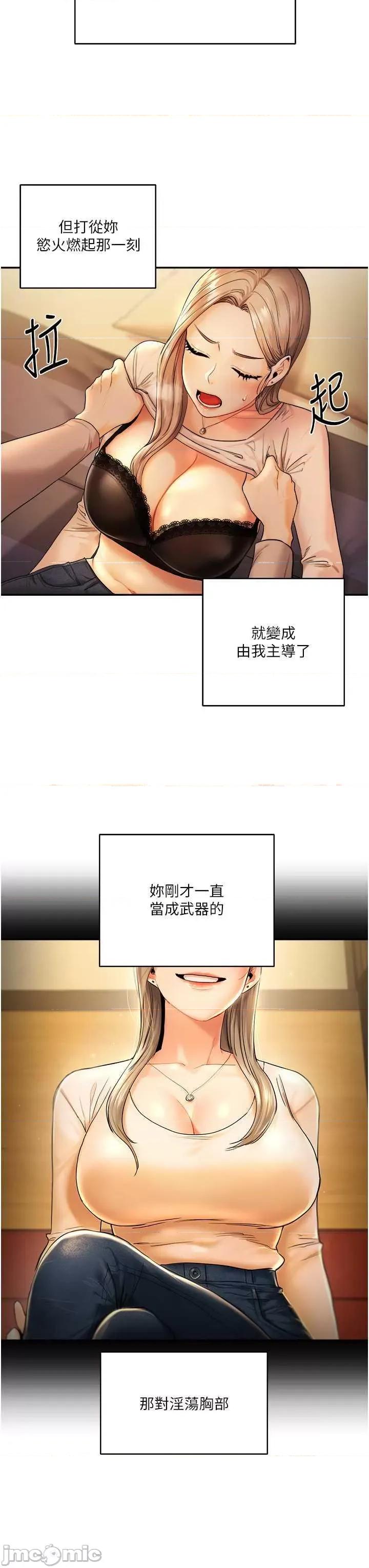 玩轉學姊 玩轉學姊 2 第60页