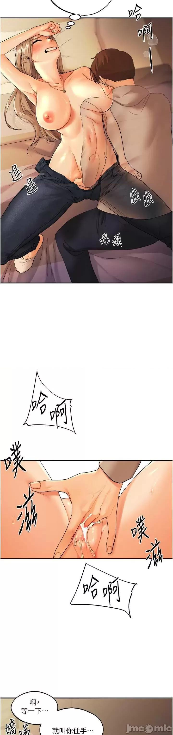 玩轉學姊 玩轉學姊 2 第65页