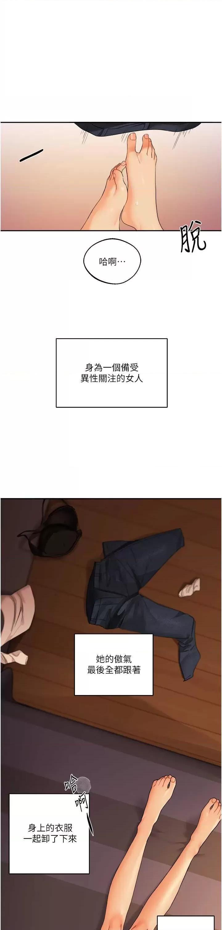 玩轉學姊 玩轉學姊 3 第1页