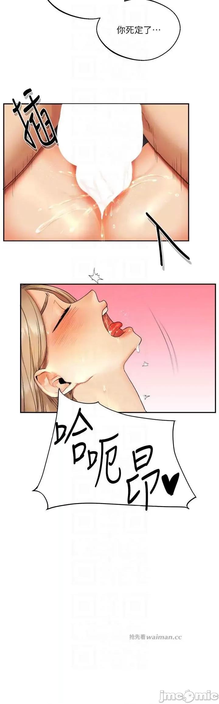 玩轉學姊 玩轉學姊 3 第10页