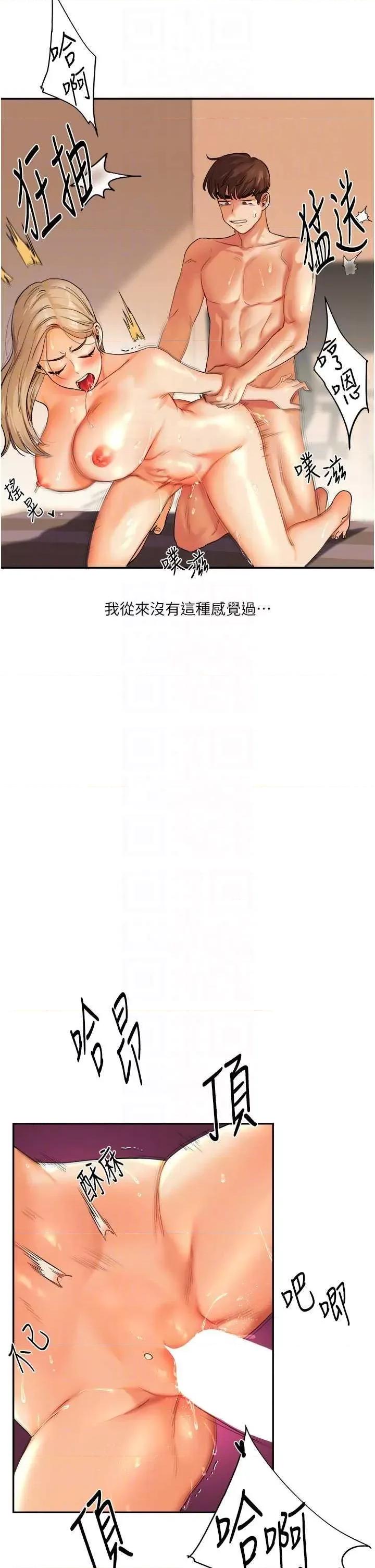 玩轉學姊 玩轉學姊 3 第32页