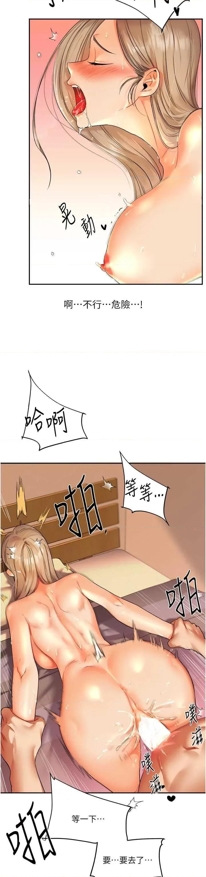 玩轉學姊 玩轉學姊 3 第33页