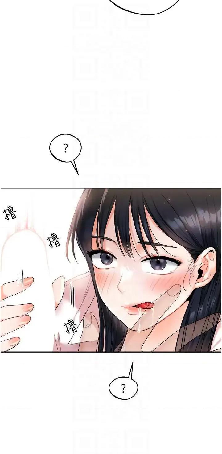 玩轉學姊 玩轉學姊 4 第32页