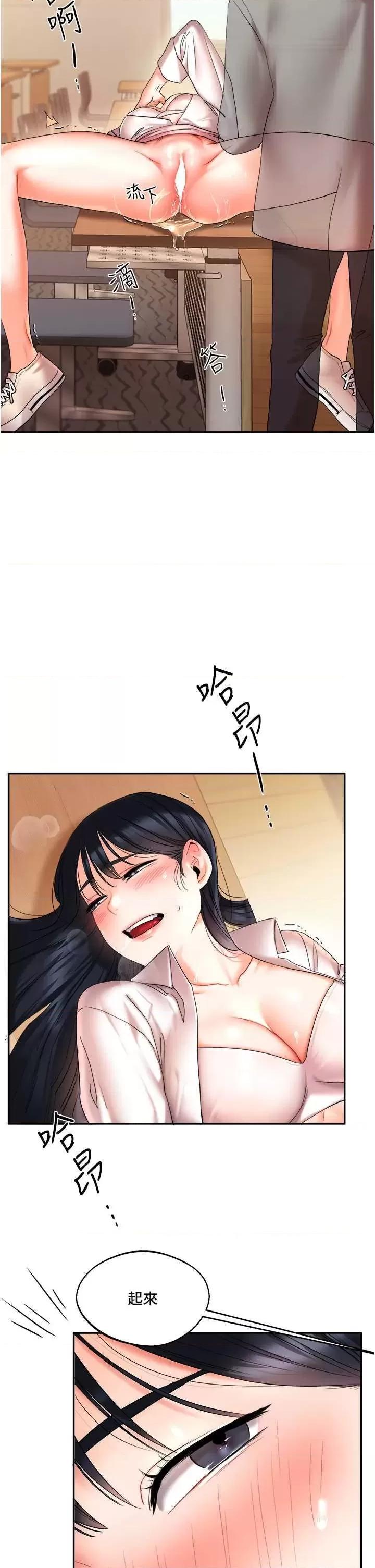 玩轉學姊 玩轉學姊 4 第48页