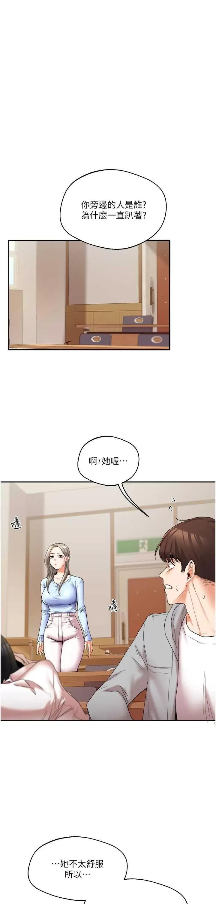 玩轉學姊 玩轉學姊 5 第4页