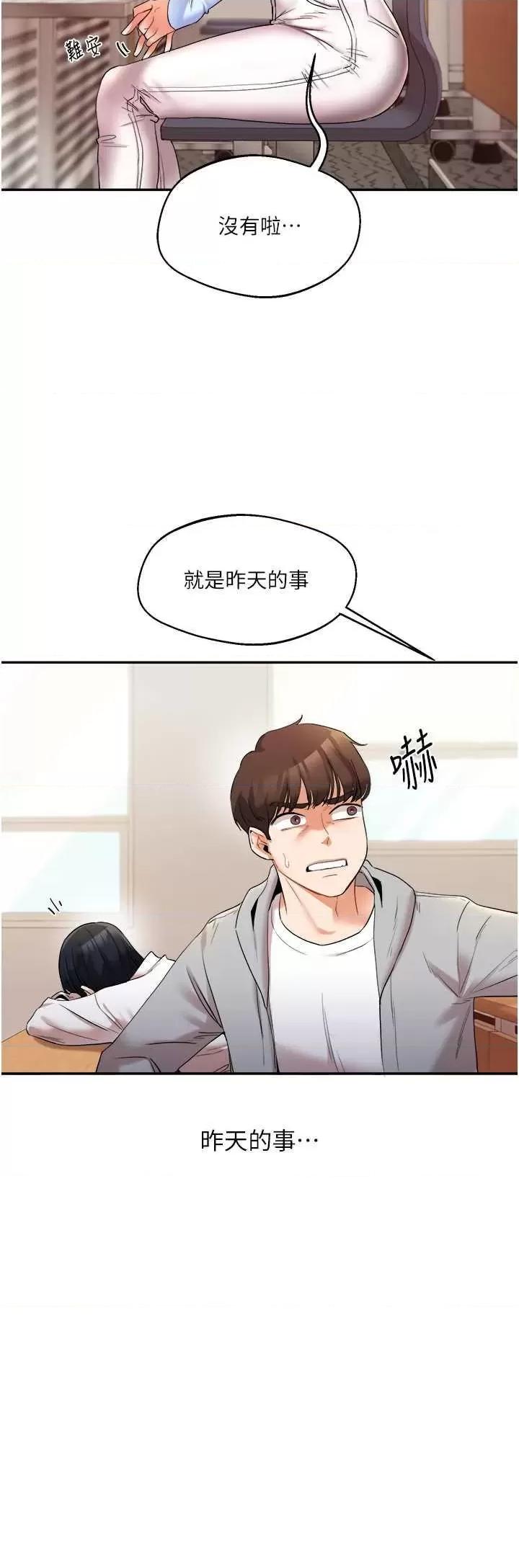 玩轉學姊 玩轉學姊 5 第7页