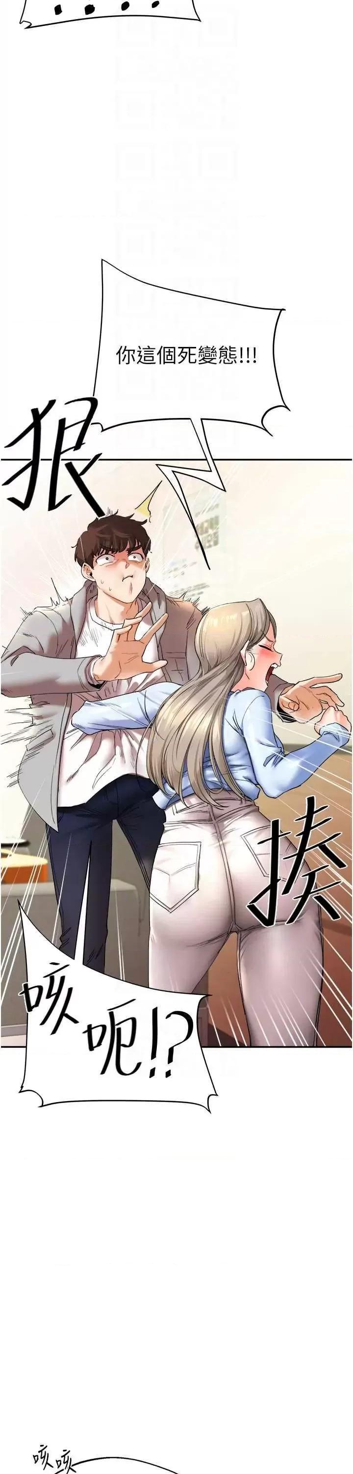 玩轉學姊 玩轉學姊 5 第14页