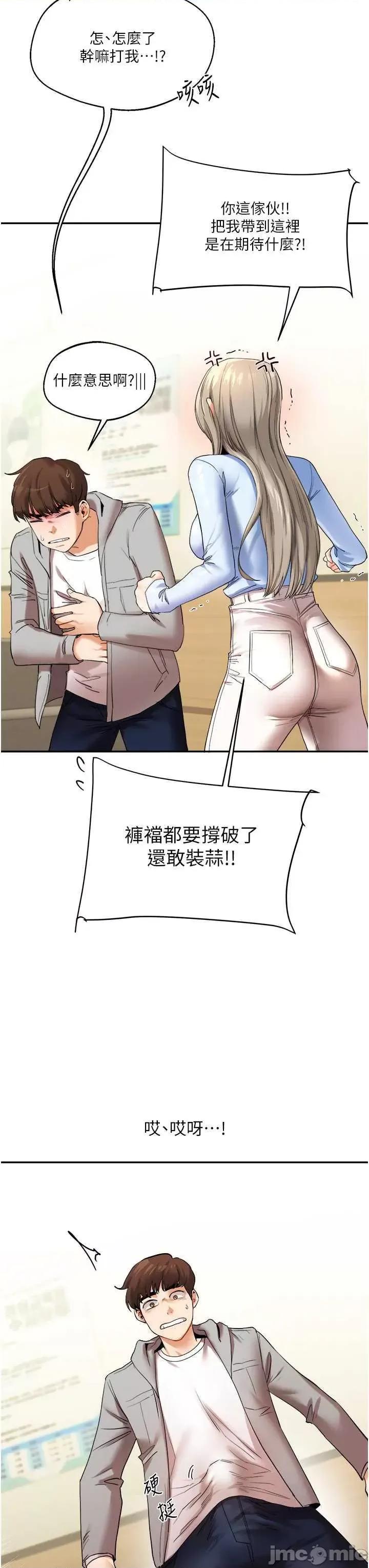 玩轉學姊 玩轉學姊 5 第15页