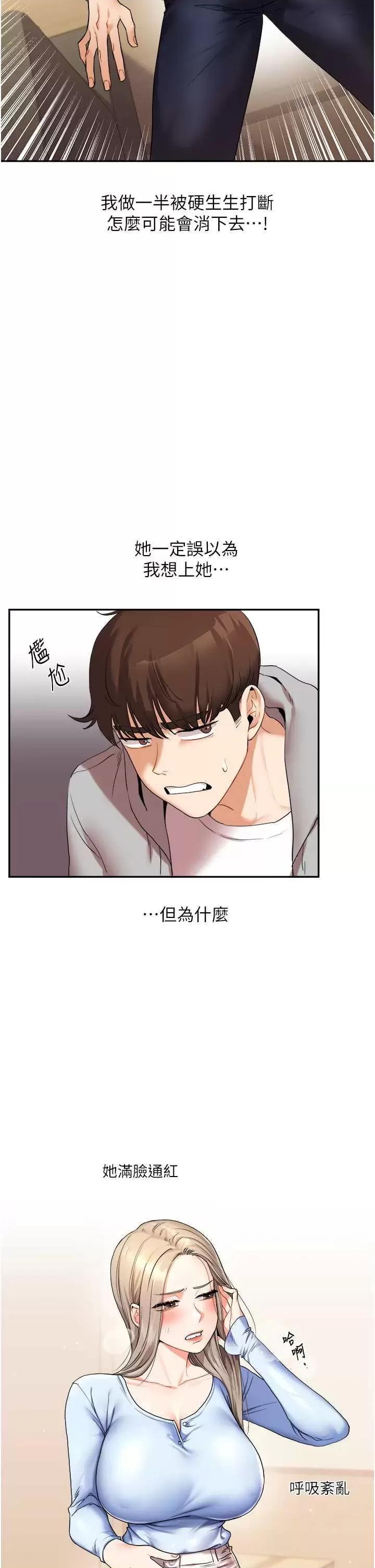 玩轉學姊 玩轉學姊 5 第16页
