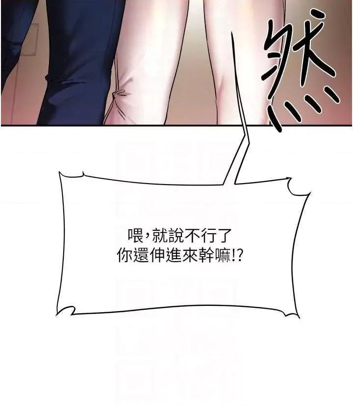 玩轉學姊 玩轉學姊 5 第22页