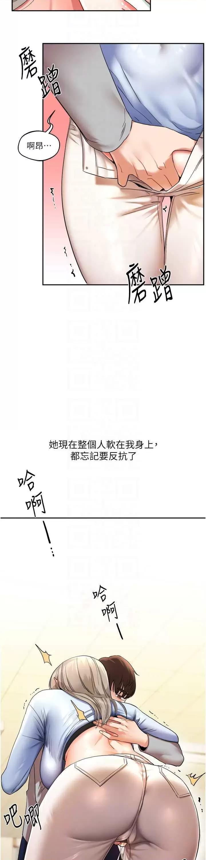 玩轉學姊 玩轉學姊 5 第24页