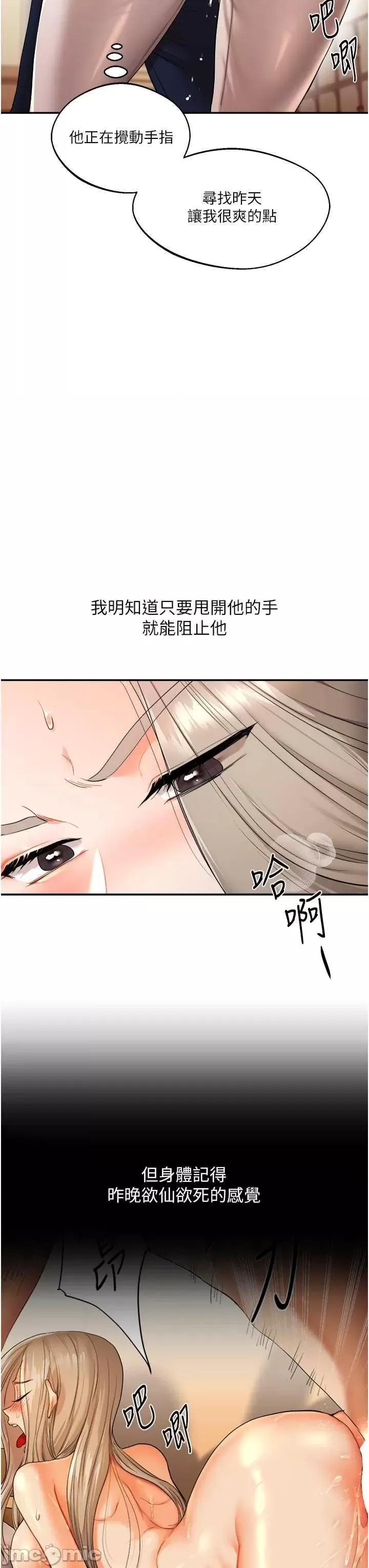 玩轉學姊 玩轉學姊 5 第25页
