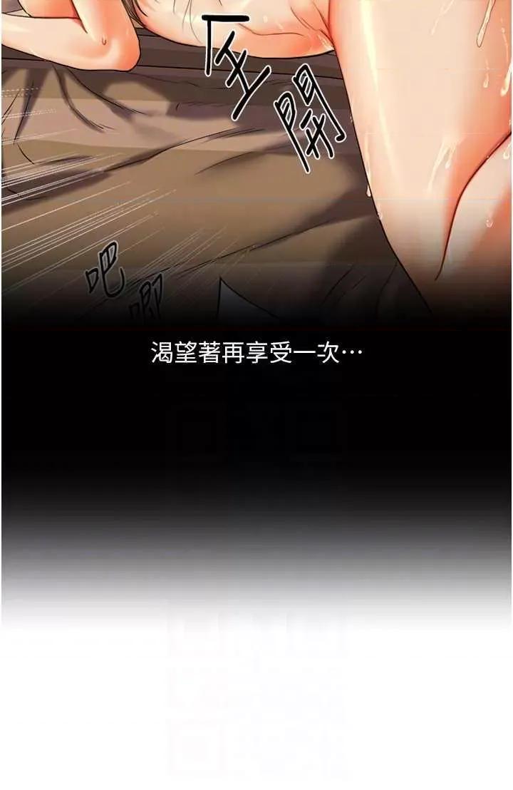 玩轉學姊 玩轉學姊 5 第26页
