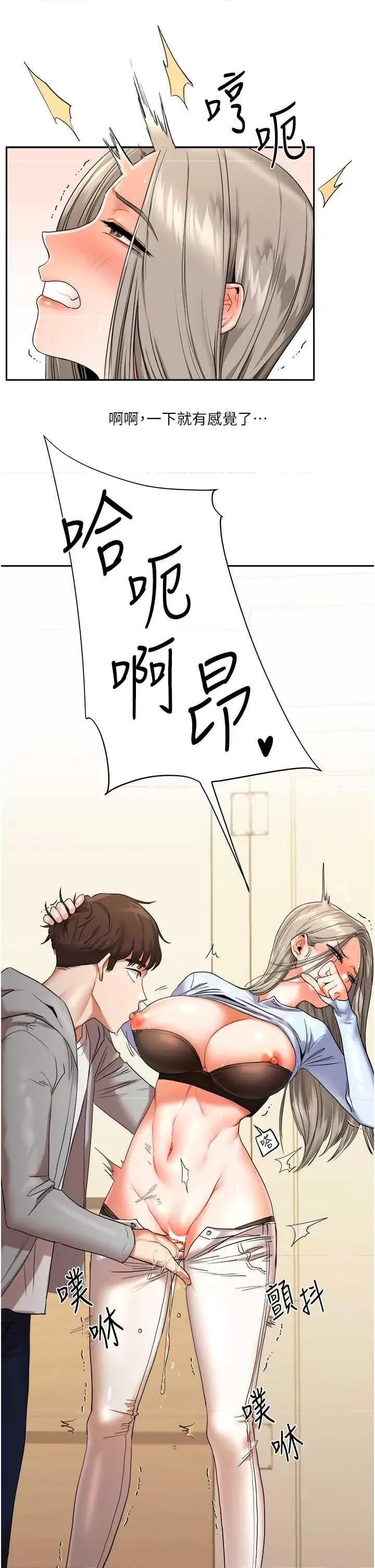 玩轉學姊 玩轉學姊 5 第27页