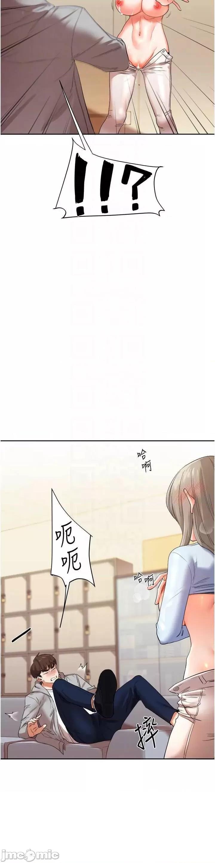 玩轉學姊 玩轉學姊 5 第30页
