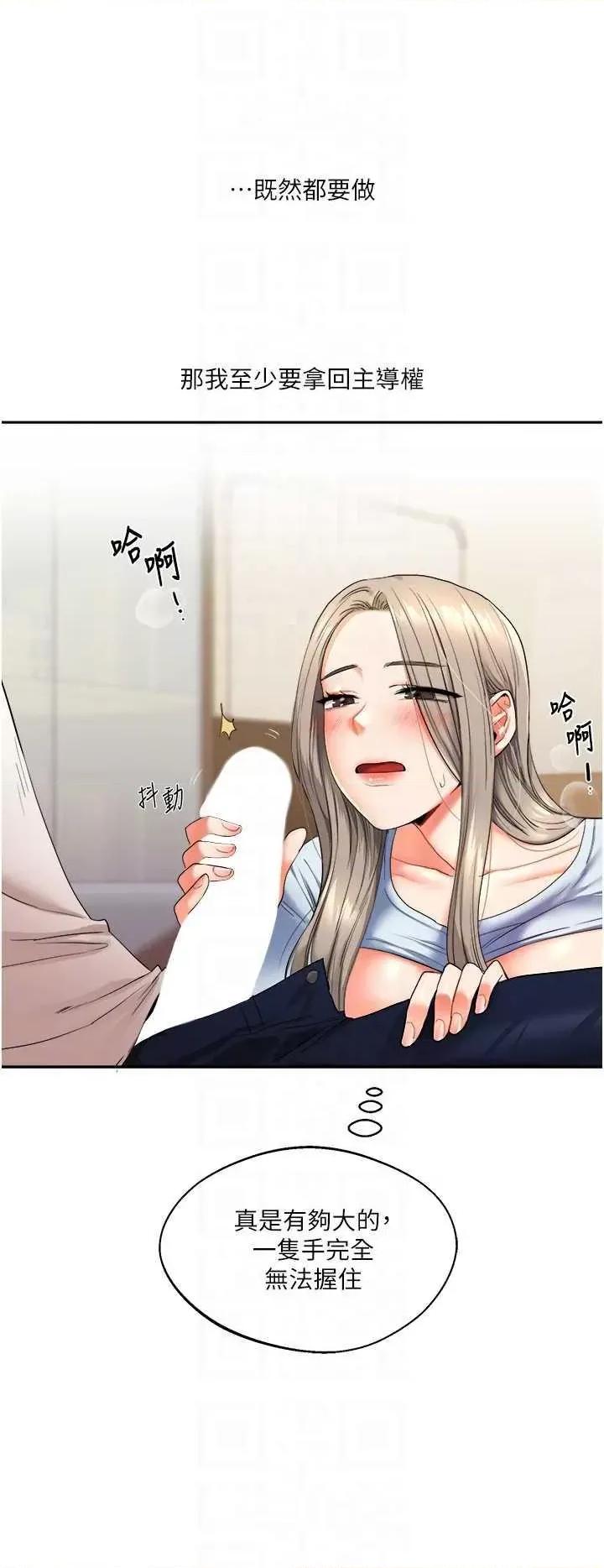 玩轉學姊 玩轉學姊 5 第34页