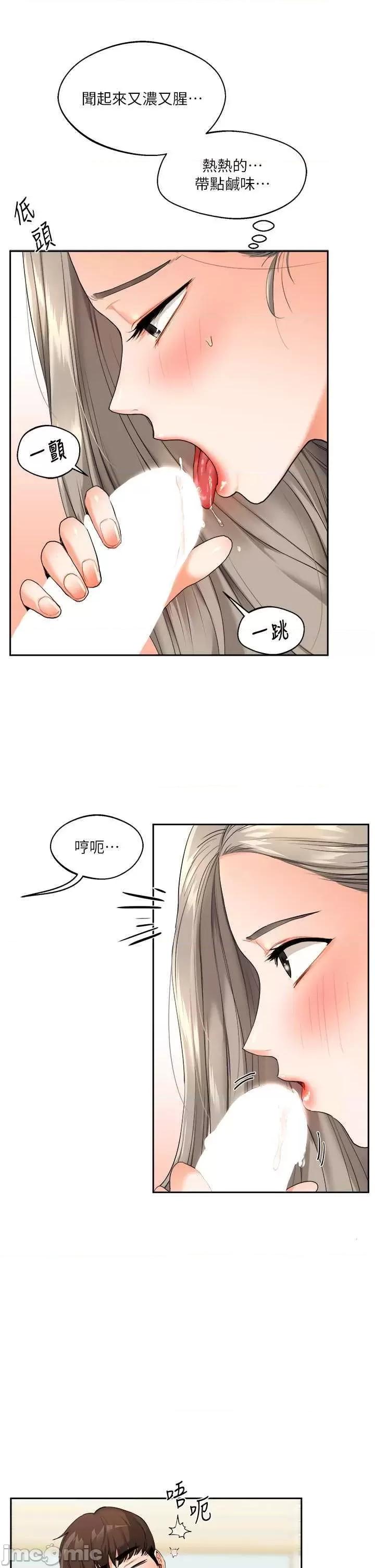 玩轉學姊 玩轉學姊 5 第35页