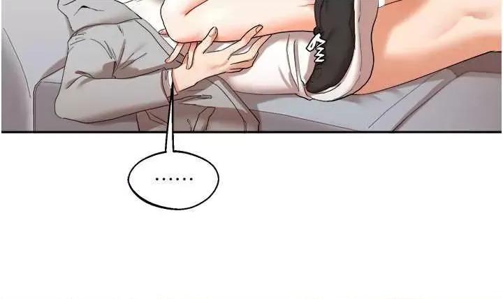 玩轉學姊 玩轉學姊 5 第39页