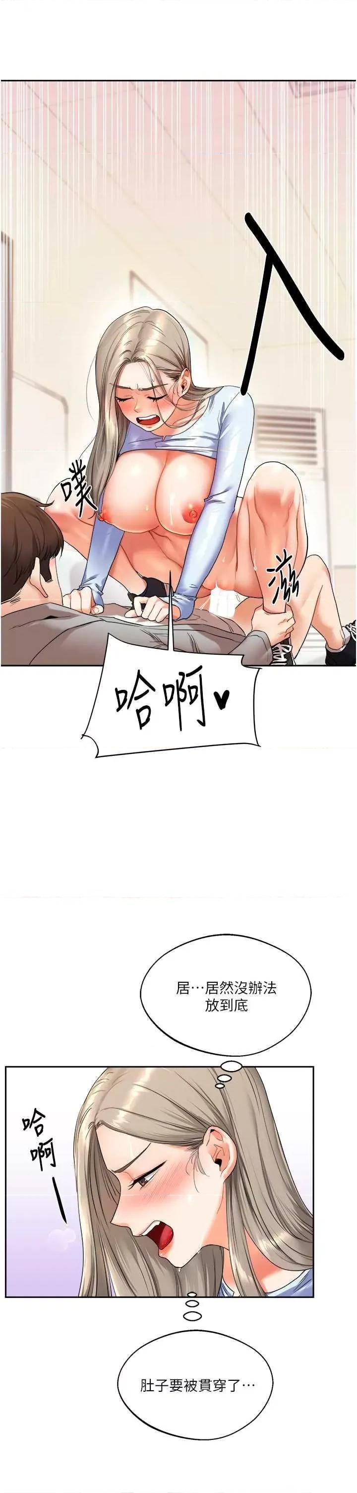玩轉學姊 玩轉學姊 5 第41页