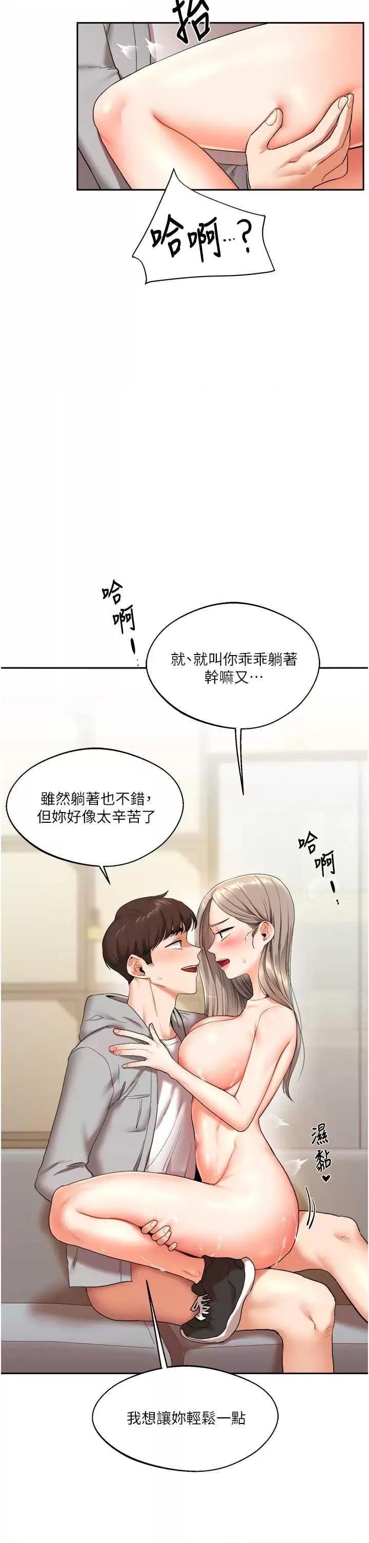 玩轉學姊 玩轉學姊 5 第46页