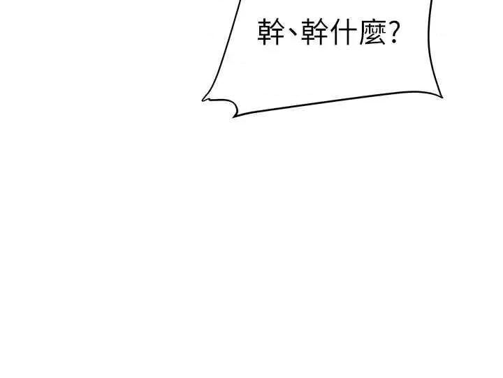 玩轉學姊 玩轉學姊 5 第48页