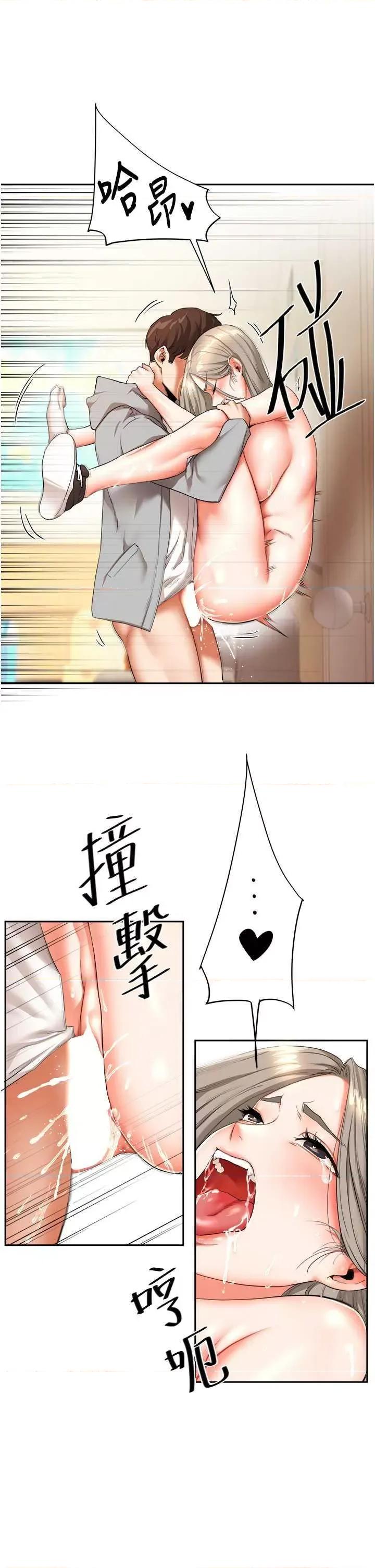 玩轉學姊 玩轉學姊 5 第54页