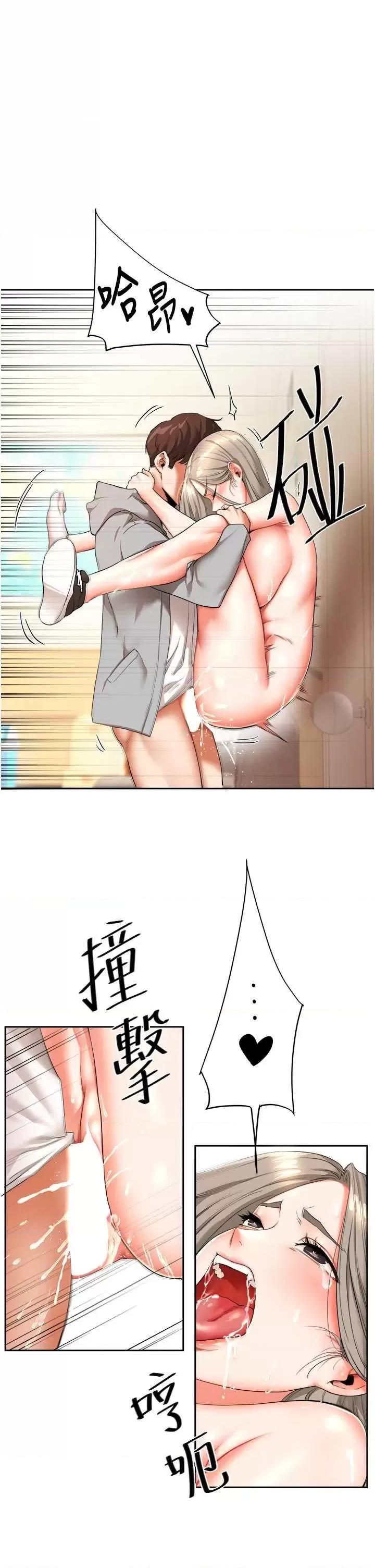 玩轉學姊 玩轉學姊 6 第1页