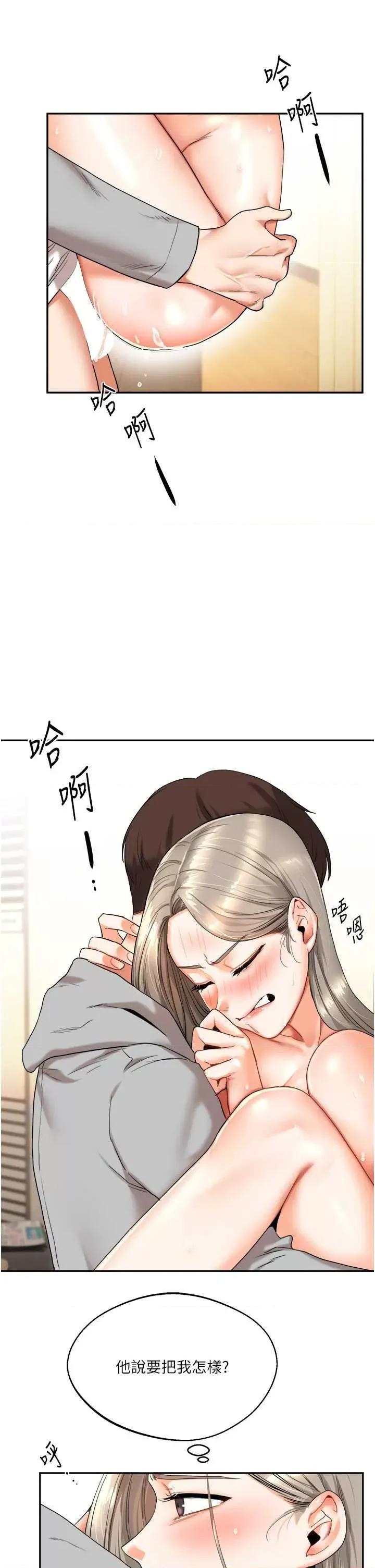 玩轉學姊 玩轉學姊 6 第4页