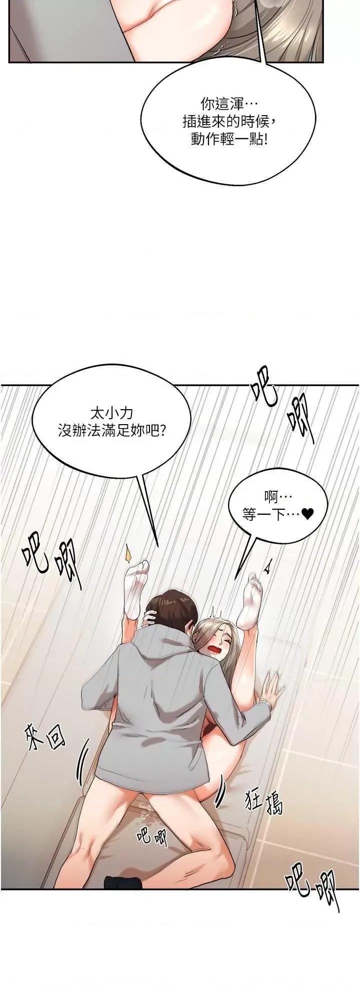 玩轉學姊 玩轉學姊 6 第11页