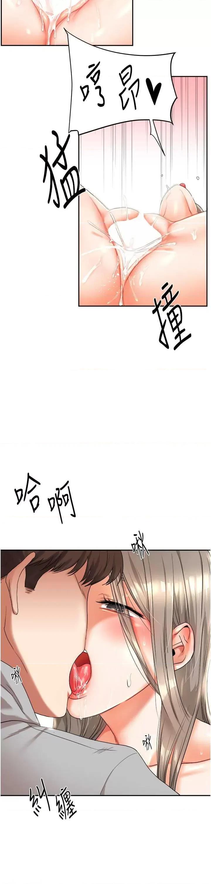 玩轉學姊 玩轉學姊 6 第13页