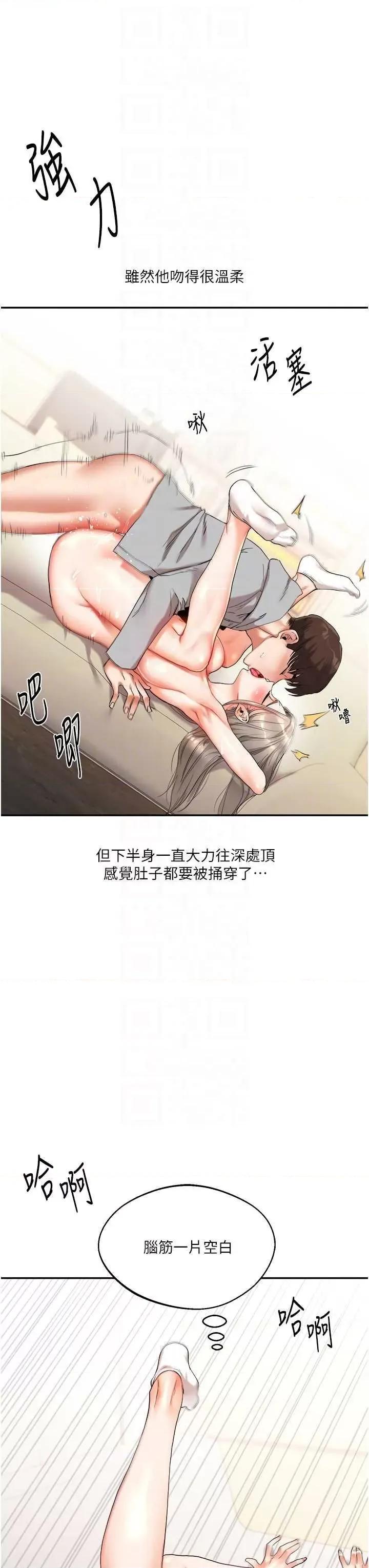 玩轉學姊 玩轉學姊 6 第14页