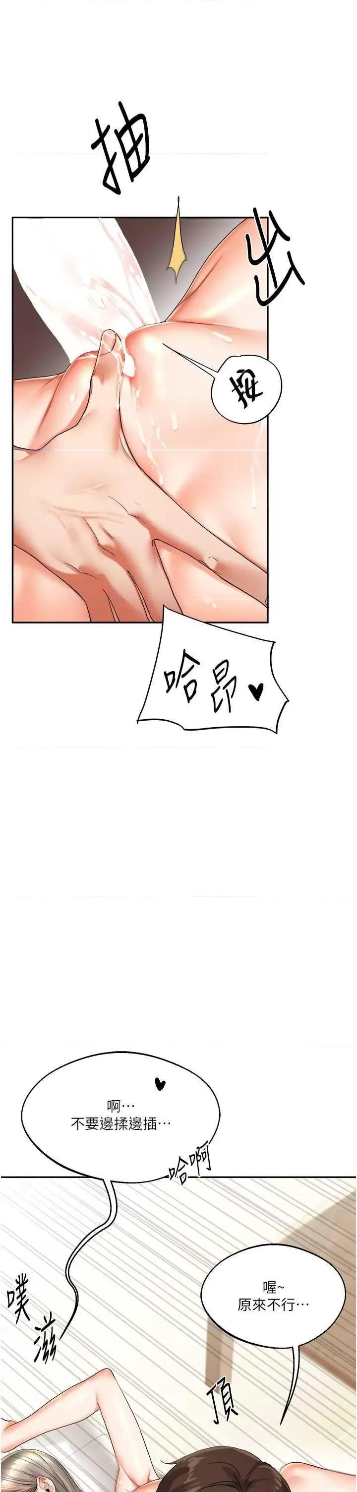 玩轉學姊 玩轉學姊 6 第16页