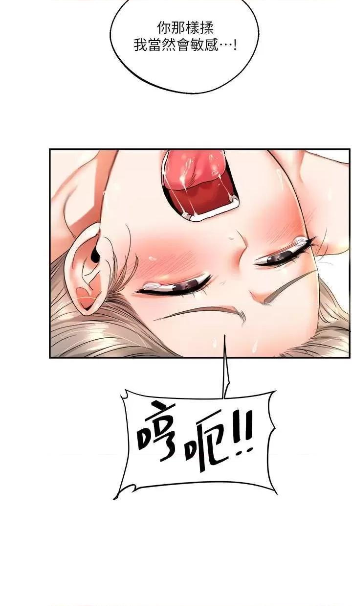 玩轉學姊 玩轉學姊 6 第19页