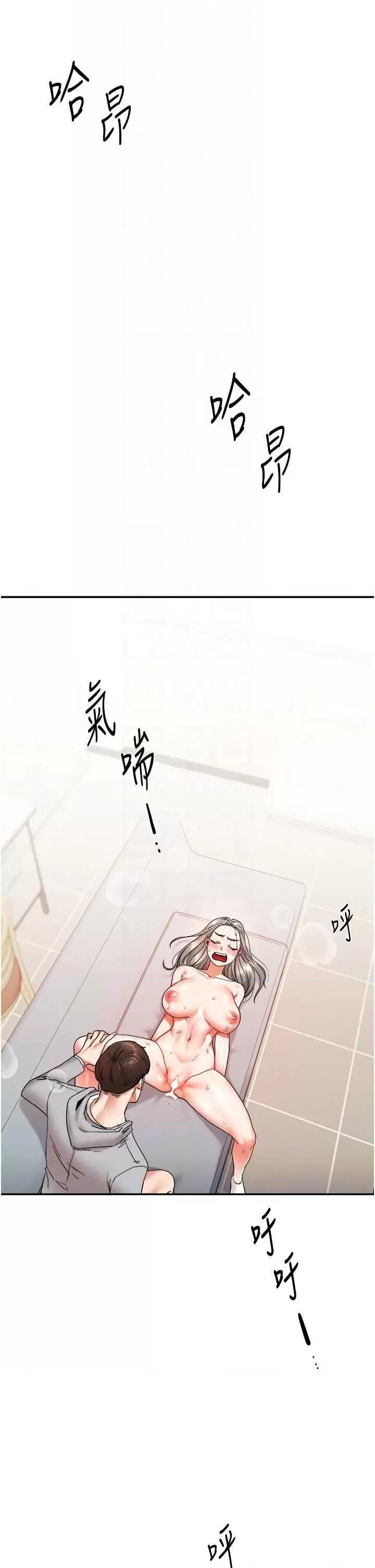 玩轉學姊 玩轉學姊 6 第28页