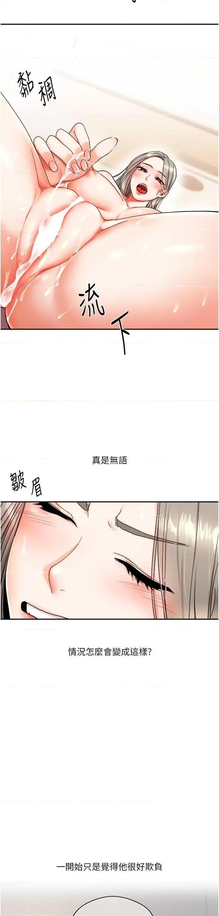 玩轉學姊 玩轉學姊 6 第29页