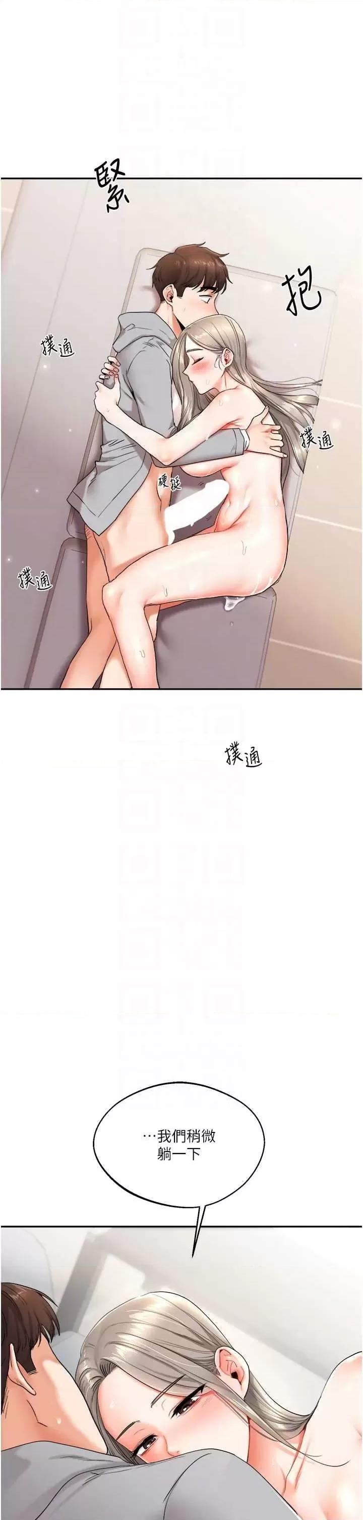 玩轉學姊 玩轉學姊 6 第32页